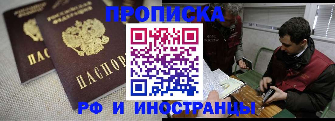 прописка для школы в Котельниках
