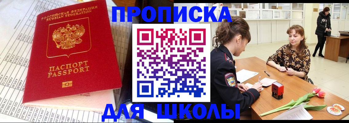 временная регистрация законно в Котельниках