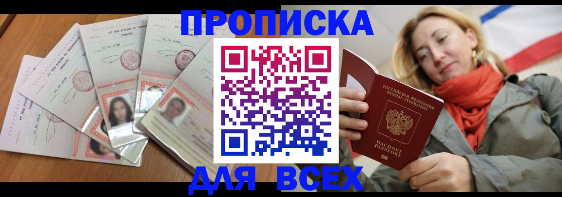 временная регистрация 2025 в Котельниках