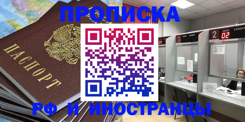 прописка поиск в Котельниках