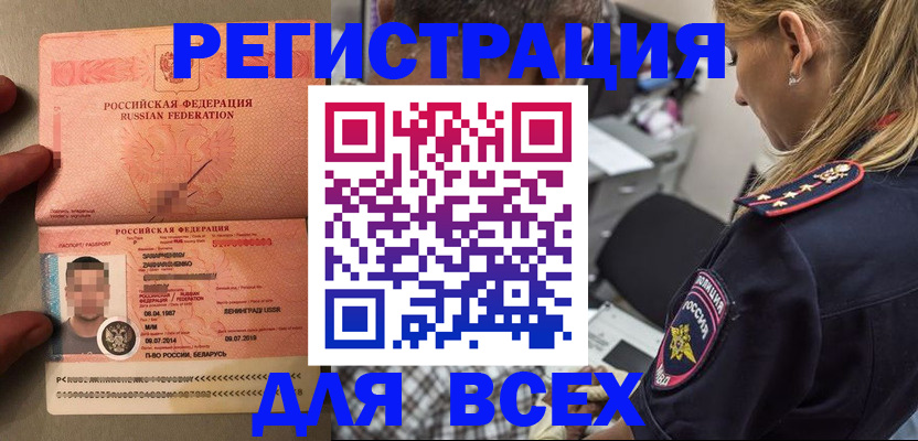 прописка для школы в Котельниках