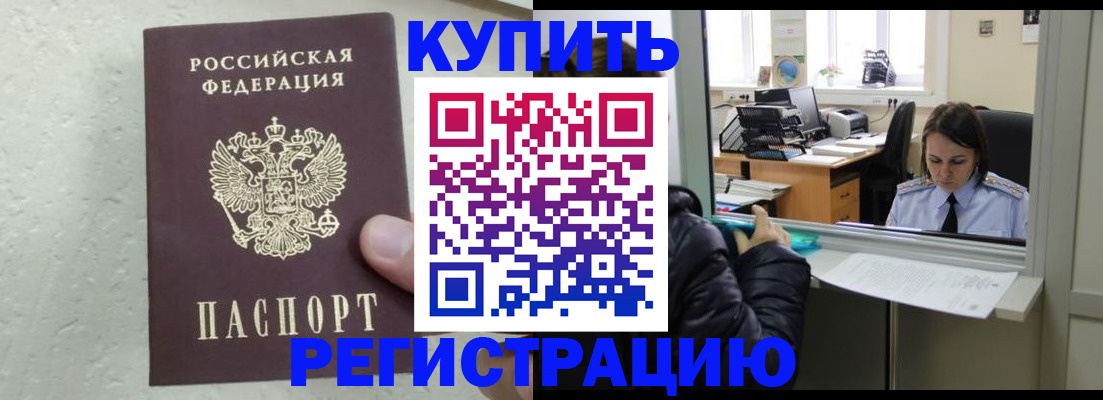 временная регистрация в квартире в Котельниках