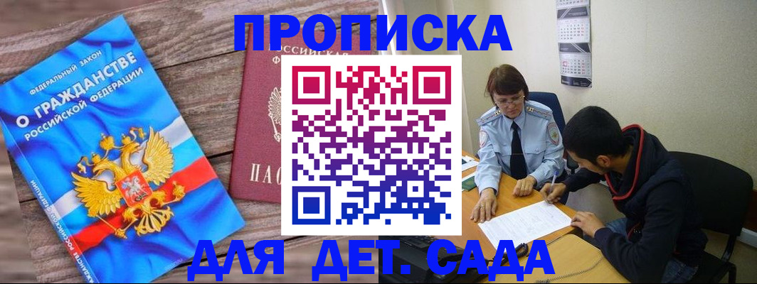 временная регистрация поиск в Котельниках